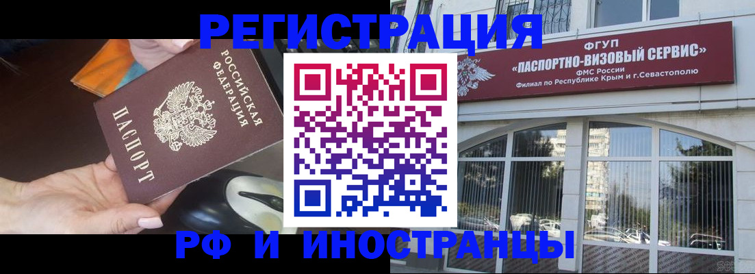 прописка в квартире в Чите