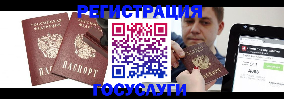 прописка в квартире в Чите