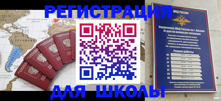 прописка паспорт в Чите