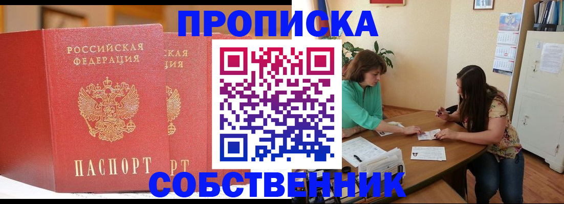 найти адрес прописки в Чите